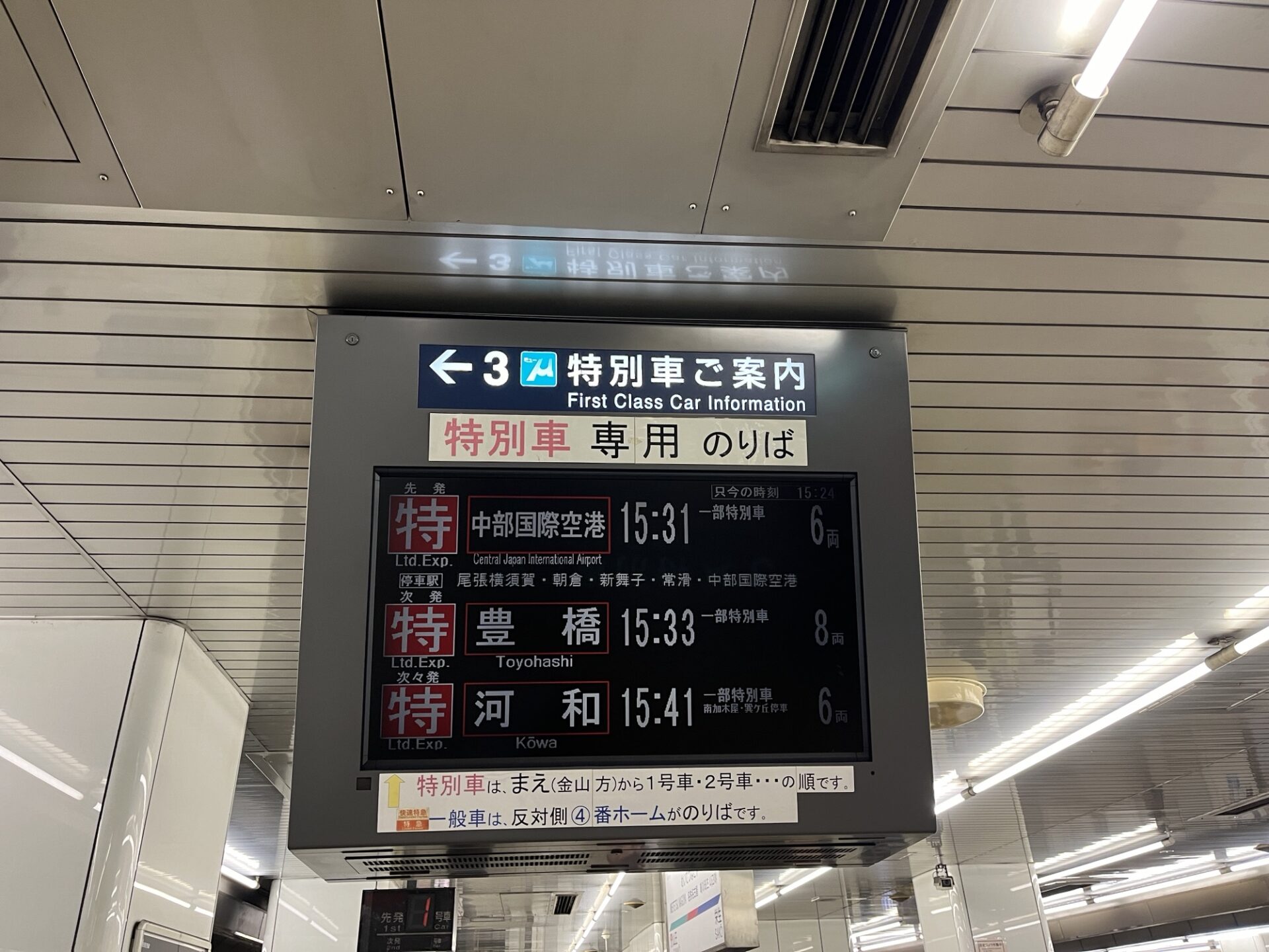 Read more about the article 電車に乗って