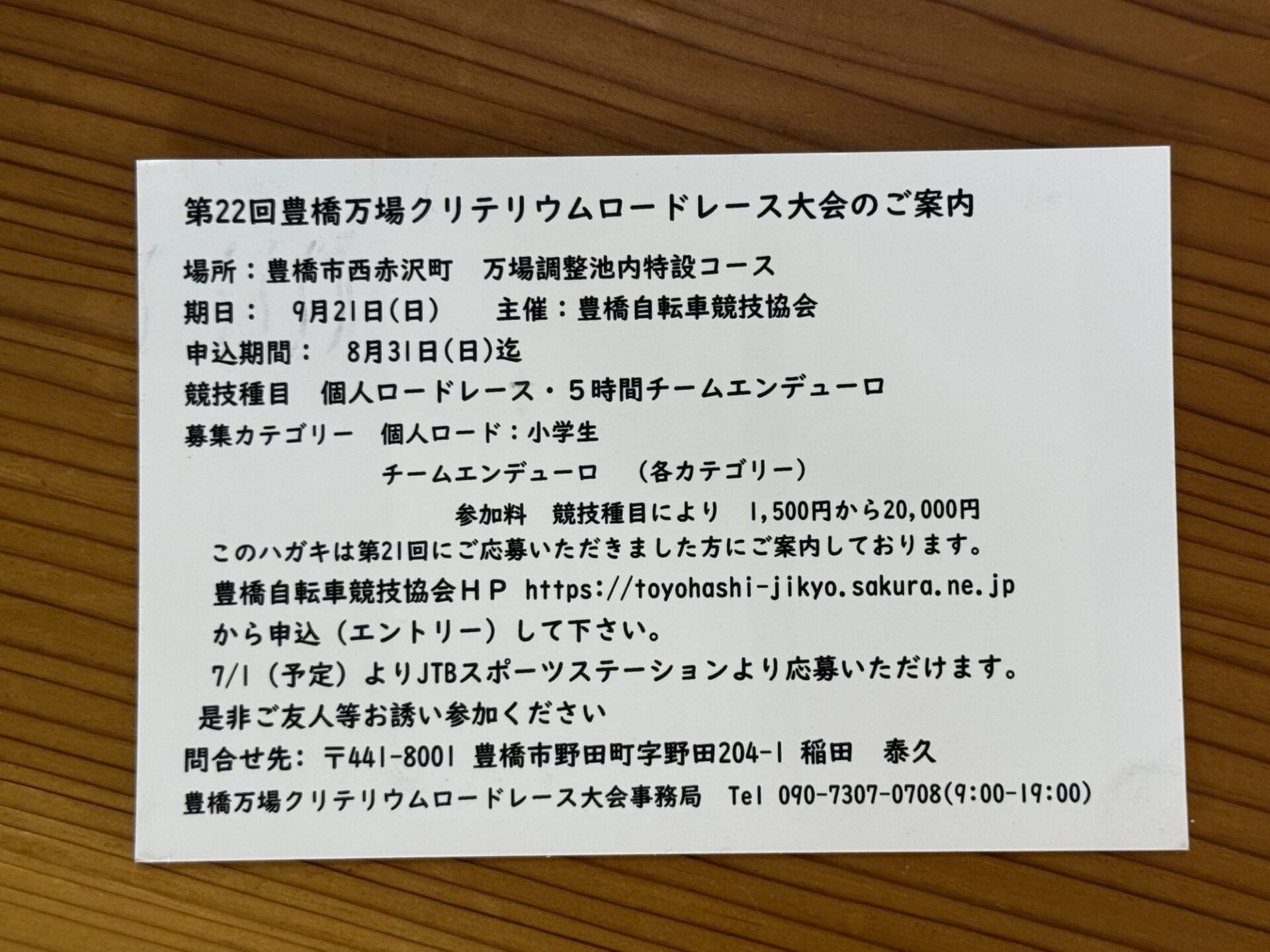 投稿についてもっと詳しく ご一緒にいかがですか？