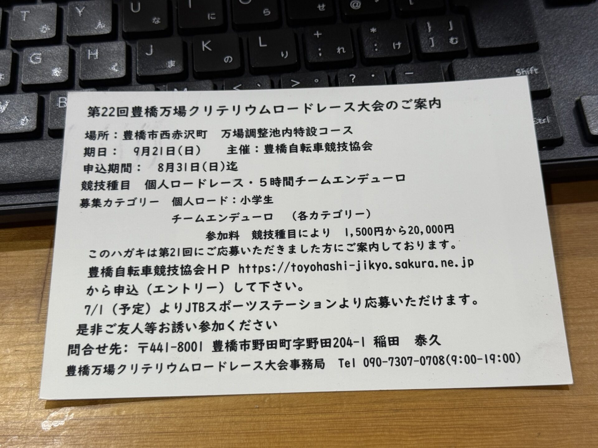 投稿についてもっと詳しく 今年も募集します！