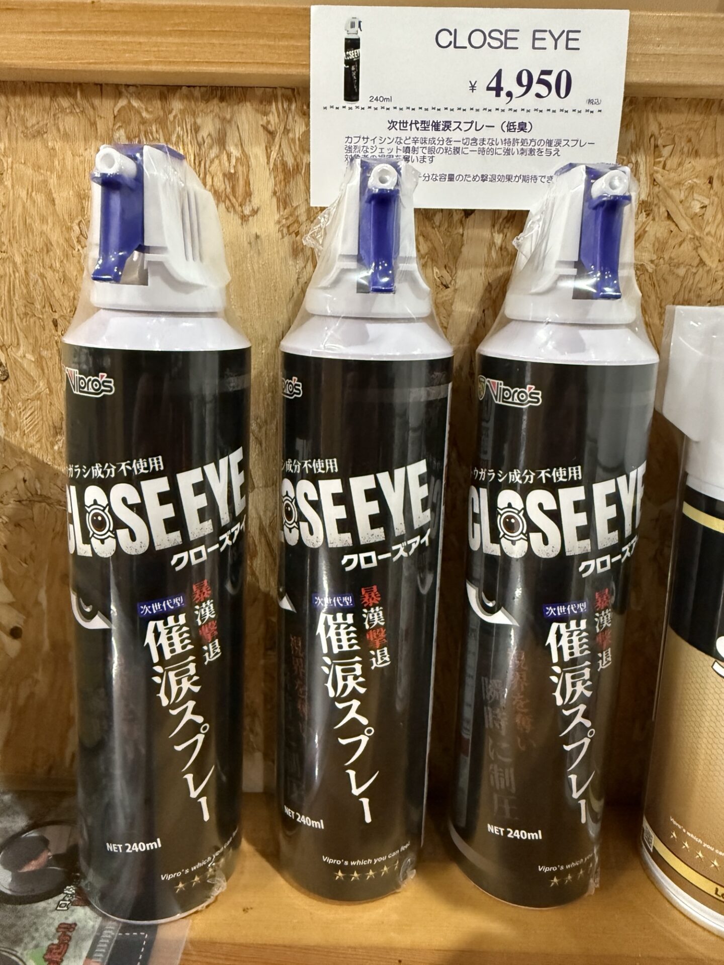 投稿についてもっと詳しく 害獣避け