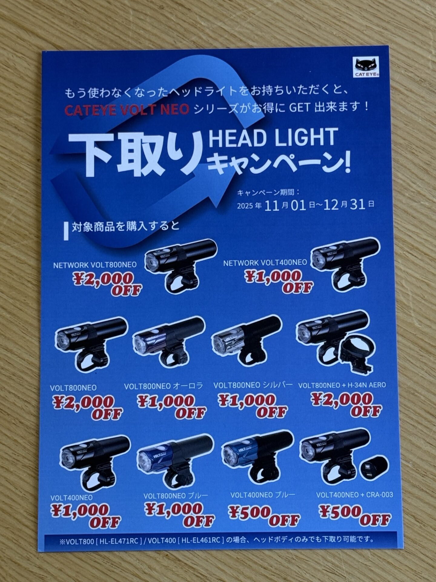 投稿についてもっと詳しく キャットアイ　ヘッドライド