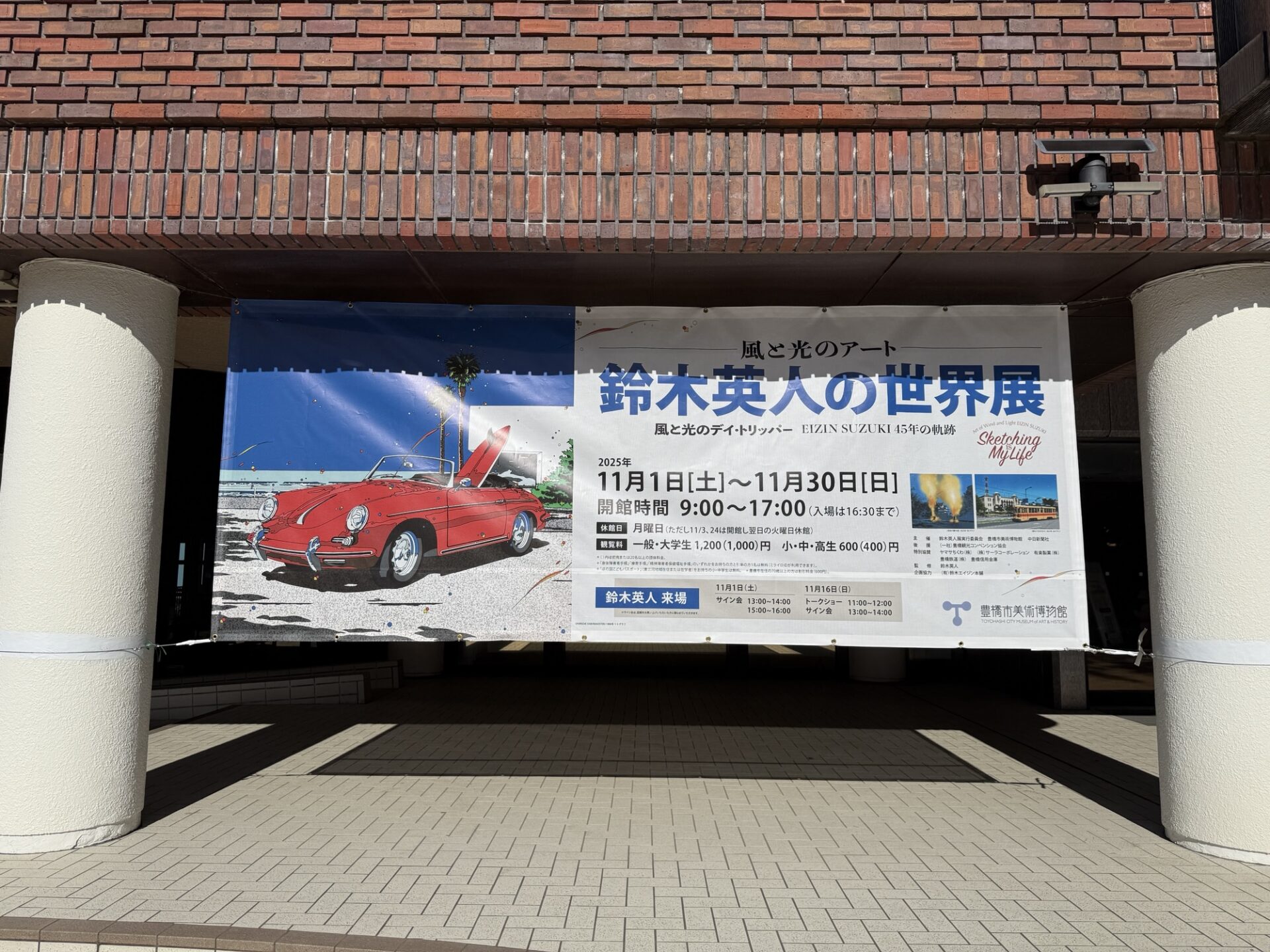 投稿についてもっと詳しく 芸術の秋？