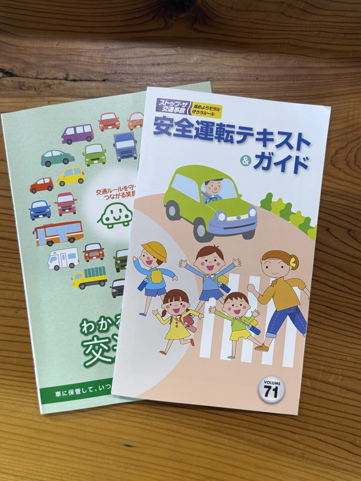 投稿についてもっと詳しく ご安全に